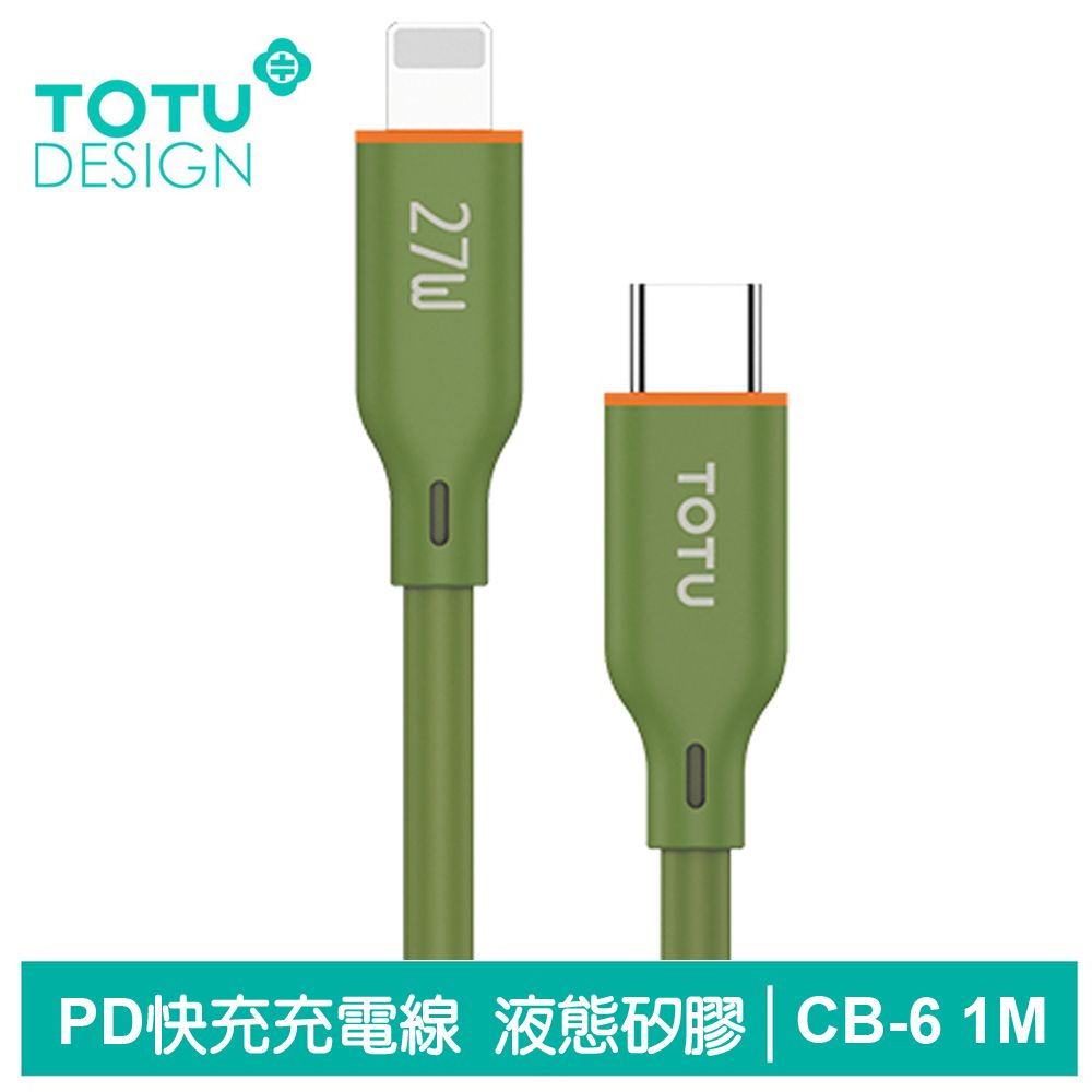 TOTU PD/Lightning/Type-C/iPhone充電線傳輸線快充線 液態矽膠 CB-6系列 1M 拓途 軍綠