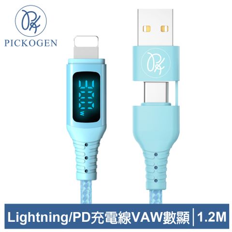 PICKOGEN 【 皮克全】二合一 Type-C/USB-A TO Lightning PD充電線傳輸線快充線編織線 神速 1.2M 藍色