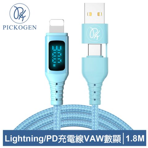 PICKOGEN 【 皮克全】二合一 Type-C/USB-A TO Lightning PD充電線傳輸線快充線編織線 神速 1.8M 藍色