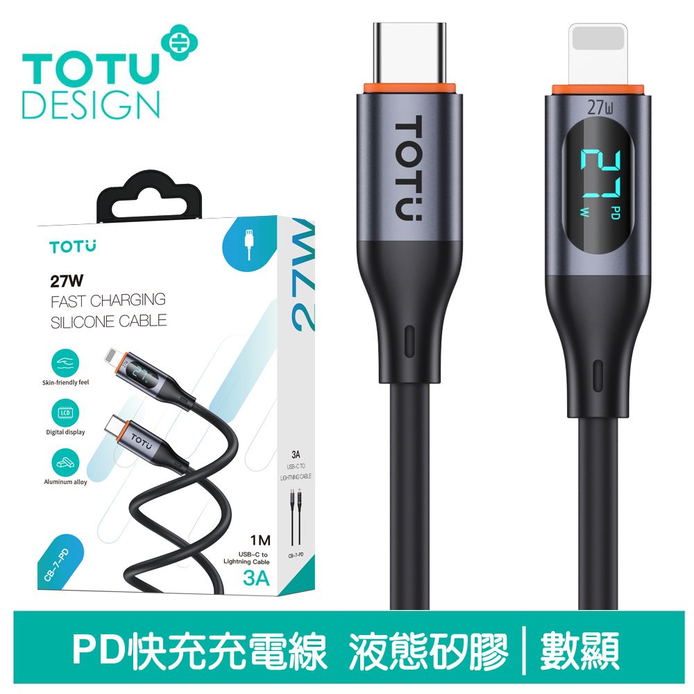 TOTU 數顯 PD/Lightning/Type-C/iPhone充電線傳輸線快充線 3A快充 液態矽膠 CB-7系列 1M 拓途 黑色