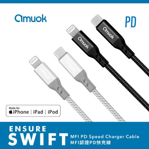 【amuok】20W MFI認證PD快充線 Type-C to Lightning 120公分