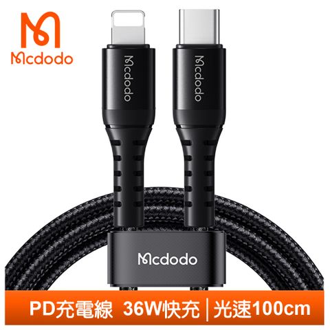 Mcdodo 麥多多 Type-C TO Lightning PD充電線傳輸線快充線編織線 光速 100cm