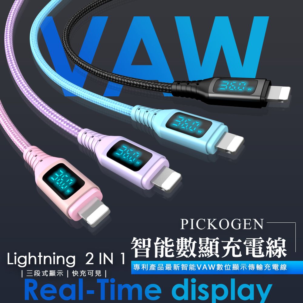 PICKOGEN 【 皮克全】二合一 Type-C/USB-A TO Lightning PD充電線傳輸線快充線編織線 36W 神速 1.8M 黑色