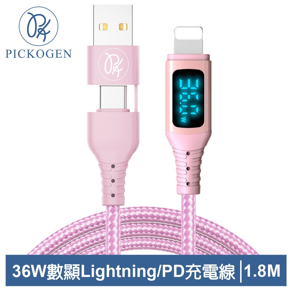 PICKOGEN 【 皮克全】二合一 PD/Lightning/Type-C/iPhone充電線傳輸線快充線編織線 36W 神速 1.8M 粉色