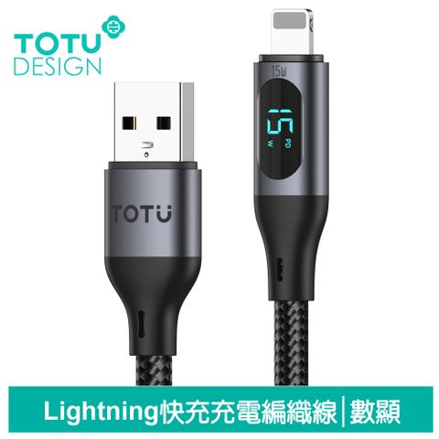 TOTU 數顯 Lightning/iPhone充電線傳輸線快充線編織線 3A快充 CB-7系列 1.2M 拓途 黑色