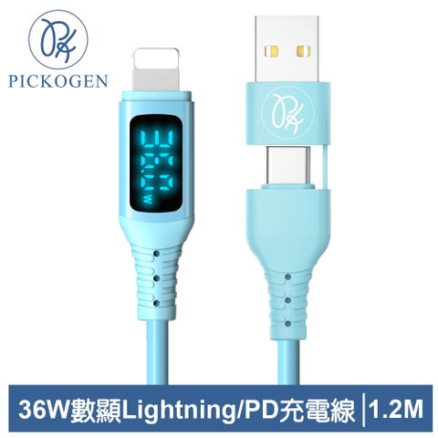 PICKOGEN 【 皮克全】二合一 PD/Lightning/Type-C/iPhone充電線傳輸線快充線 36W 液態矽膠硅膠 神速 120cm 藍色