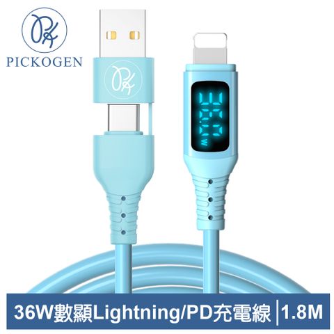 PICKOGEN 【 皮克全】二合一 PD/Lightning/Type-C/iPhone充電線傳輸線快充線 36W 液態矽膠硅膠 神速 180cm 藍色