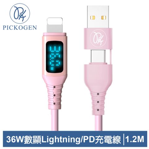 PICKOGEN 【 皮克全】二合一 PD/Lightning/Type-C/iPhone充電線傳輸線快充線 36W 液態矽膠硅膠 神速 120cm 粉色