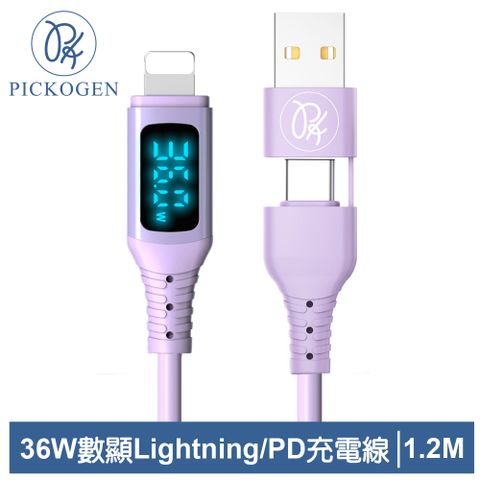 PICKOGEN 【 皮克全】二合一 PD/Lightning/Type-C/iPhone充電線傳輸線快充線 36W 液態矽膠硅膠 神速 120cm 紫色