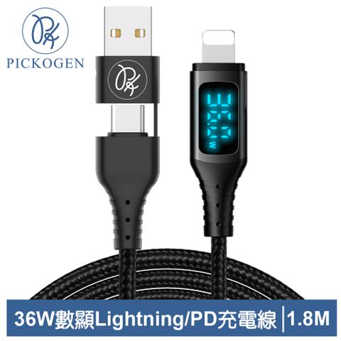 三段式顯示｜電壓/電流/功率【PICKOGEN 皮克全】二合一 Type-C/USB-A TO Lightning PD充電線傳輸線快充線編織線 36W 神速 1.8M 黑色