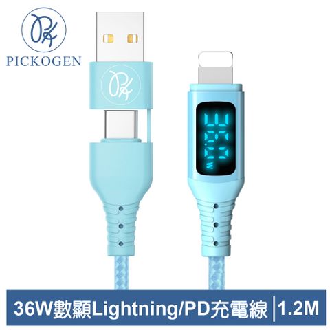 PICKOGEN 【 皮克全】二合一 PD/Lightning/Type-C/iPhone充電線傳輸線快充線編織線 36W 神速 1.2M 藍色