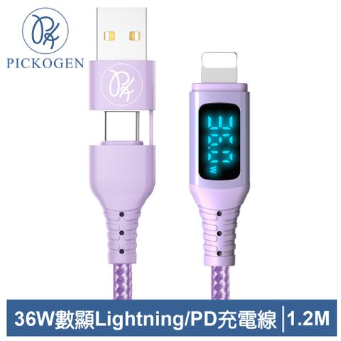 PICKOGEN 【 皮克全】二合一 PD/Lightning/Type-C/iPhone充電線傳輸線快充線編織線 36W 神速 1.2M 紫色