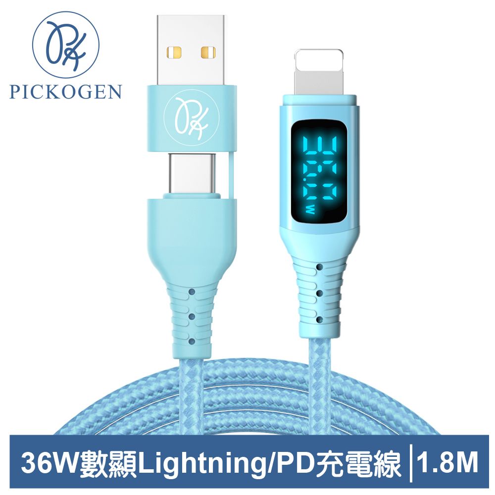 PICKOGEN 【 皮克全】二合一 PD/Lightning/Type-C/iPhone充電線傳輸線快充線編織線 36W 神速 1.8M 藍色