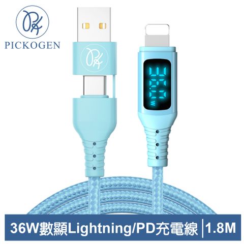 PICKOGEN 36W 二合一 Type-C/USB-A TO Lightning PD充電傳輸編織線 數顯 神速 1.8M 藍色