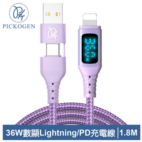 PICKOGEN 【 皮克全】二合一 PD/Lightning/Type-C/iPhone充電線傳輸線快充線編織線 36W 神速 1.8M 紫色