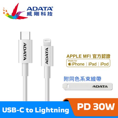 ADATA 威剛 USB-C to Lightning MFi PD 充電傳輸線_白(100cm)