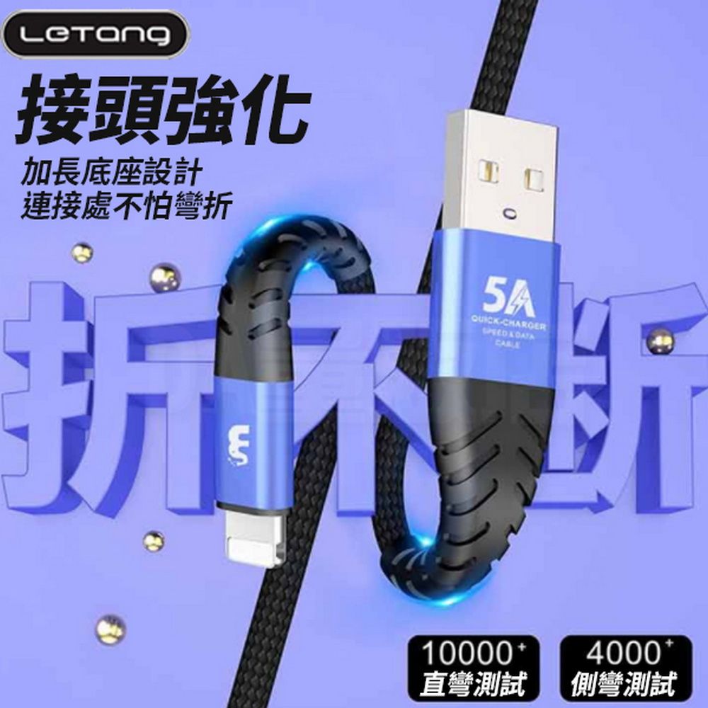  5A急速快充線 1M 充電線 Type-c/Micro usb/Lightning 手機 鋁合金 傳輸線 編織防斷 蘋果 安卓