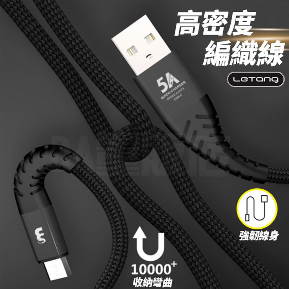  5A急速快充線 1M 充電線 Type-c/Micro usb/Lightning 手機 鋁合金 傳輸線 編織防斷 蘋果 安卓