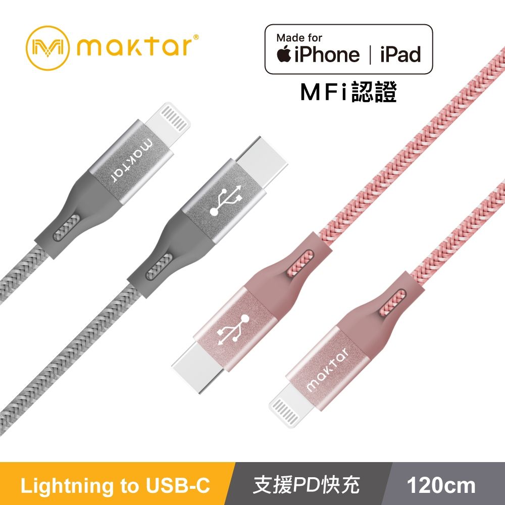 Maktar Lightning to USB-C 強韌編織快充傳輸線