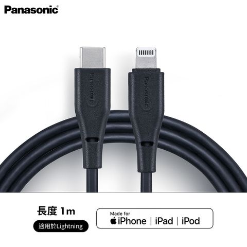 【PANASONIC】USB2.0 TYPE-C TO LIGHTNING 1M TPE充電傳輸線-黑