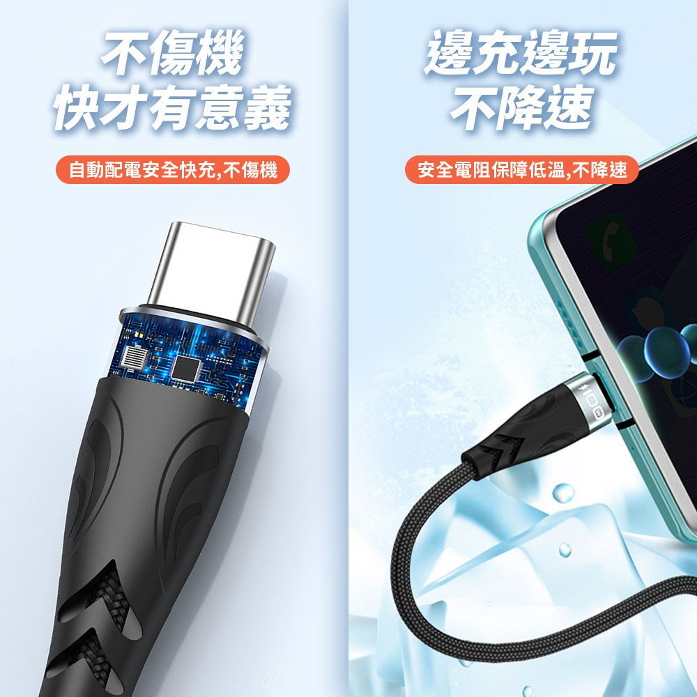  2合1快充線 100W充電線 6A快充 USB+Type-C 傳輸線 蘋果 安卓 手機