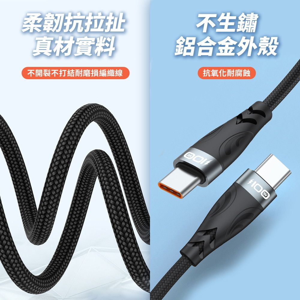  2合1快充線 100W充電線 6A快充 USB+Type-C 傳輸線 蘋果 安卓 手機