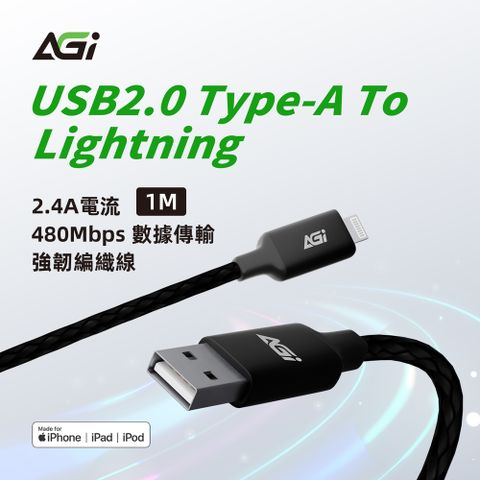 AGI 亞奇雷 MFi認證 1m USB-A to Lightning 蘋果手機充電線/編織快充線/傳輸線