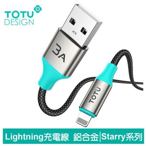 【TOTU】Lightning/iPhone充電線傳輸線快充線編織線 Starry系列 1.2M 拓途
