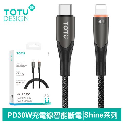 TOTU 智能斷電 PD/Lightning/Type-C/iPhone充電線傳輸線快充線 LED呼吸燈 Shine系列 1.2M 拓途