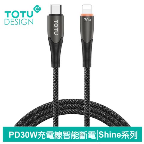 【TOTU】Type-C TO Lightning PD充電線快充線傳輸線 智能斷電 LED呼吸燈 Shine系列 1.2M 拓途