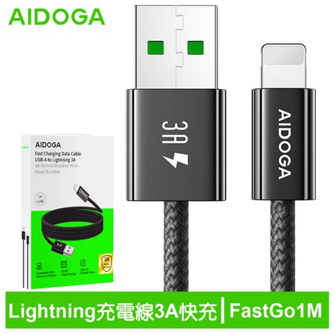 AIDOGA 艾迪伽 iPhone/Lightning充電線傳輸線編織快充線 3A快充 FastGo系列 1M