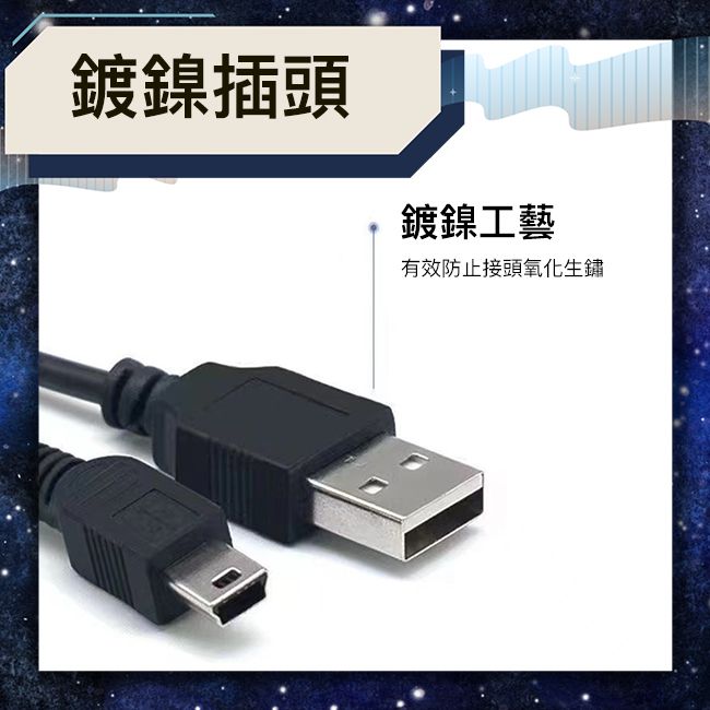 Bravo-u  USB 轉 miniUSB 多用途充電線 24AWG 黑色直頭 1M