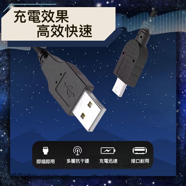 Bravo-u  USB 轉 miniUSB 多用途充電線 24AWG 黑色直頭 1M