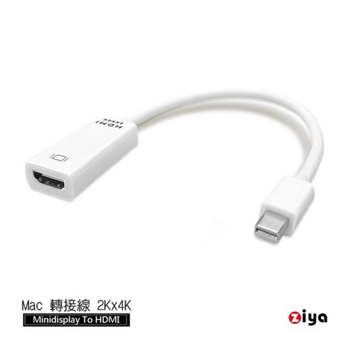 【高畫質 Mac 轉接線】[ZIYA] Mac 視訊轉接線 Mini DisplayPort toHDMI 4K 輕短型