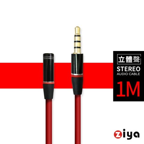 ZIYA 智雅科技 音源延長線 AUX 3.5mm 公對母 三環四極 紅色搖滾 100cm