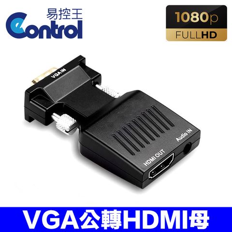 易控王 VGA轉HDMI / VGATOHDMI帶電源聲音 / VGA公轉HDMI母 1080P 2入組(40-737X2)