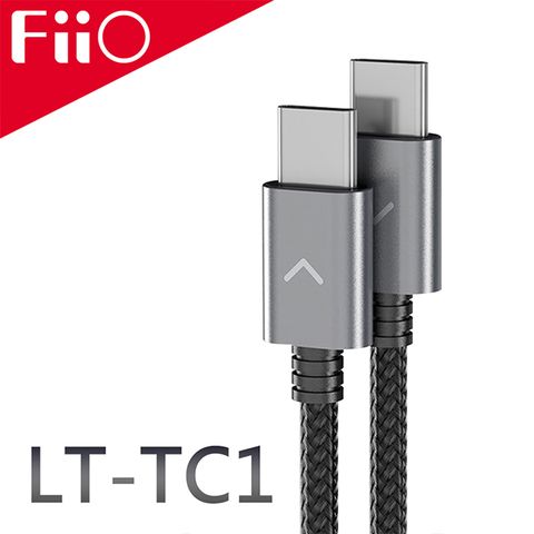 FiiO LT-TC1 TYPE-C轉TYPE-C 充電數據傳輸線