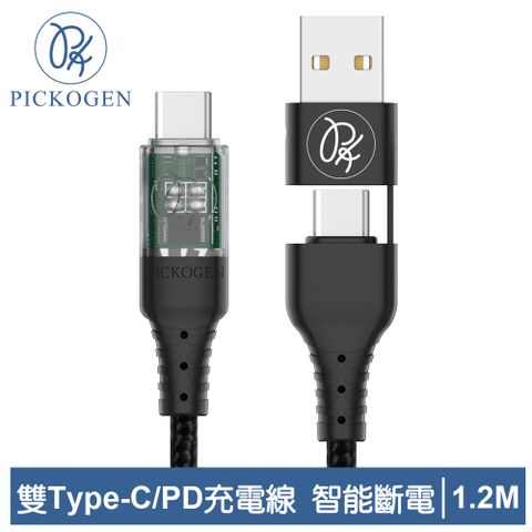 PICKOGEN 【 皮克全】二合一 USB-C/USB-A TO Type-C PD 充電線傳輸線快充線編織線 閃速 1.2M 黑色