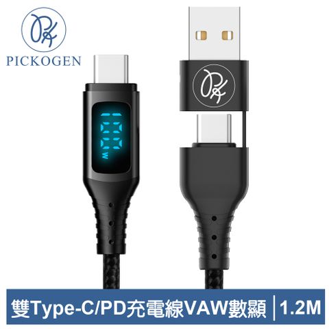 PICKOGEN 【 皮克全】二合一 USB-C/USB-A TO Type-C PD 充電線傳輸線快充線編織線 神速 1.2M 黑色