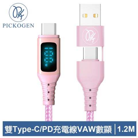 PICKOGEN 【 皮克全】二合一 USB-C/USB-A TO Type-C PD 充電線傳輸線快充線編織線 神速 1.2M 粉色