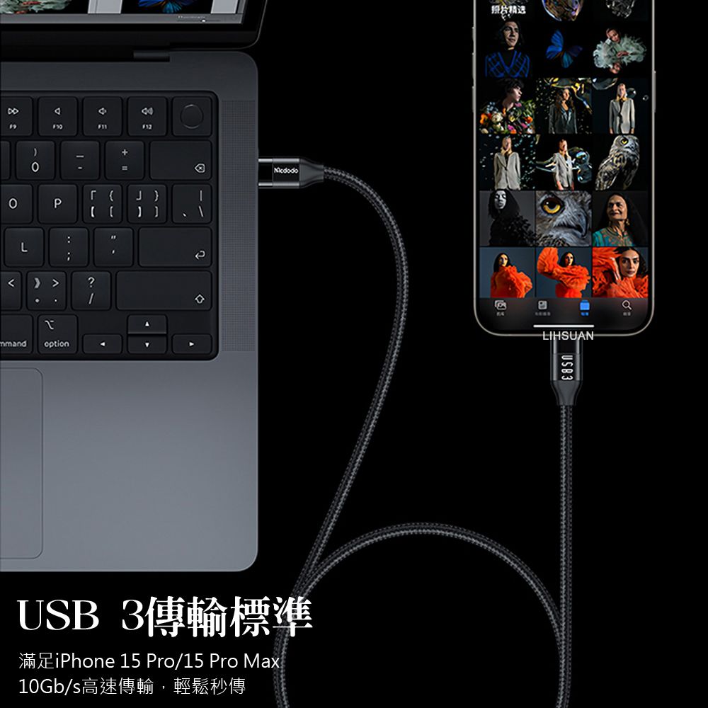 Mcdodo 麥多多 Type-C TO Type-C PD充電線傳輸線快充線編織線 4K投影 Gen2 全速 1.2M  iPhone 15系列適用