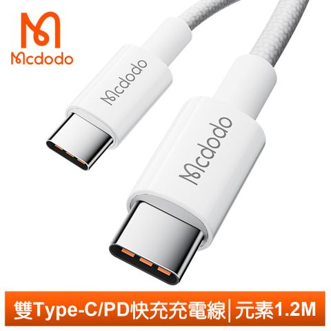 Mcdodo 麥多多 雙Type-C/PD充電線傳輸線快充線編織線 元素 1.2M  白色 (適用iPhone 15/15 Plus/15 Pro/15 Pro Max)