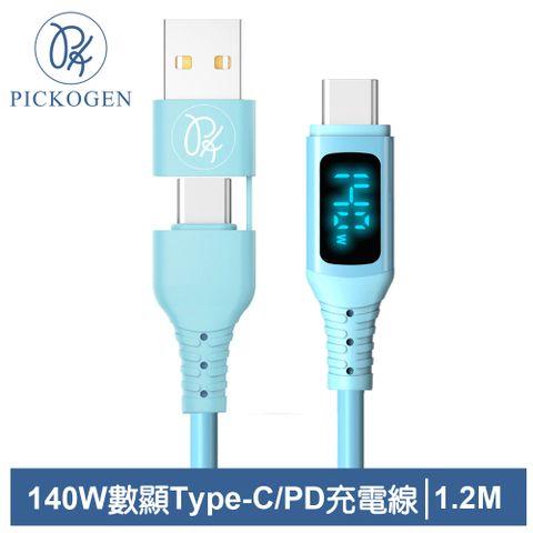 三段式顯示｜電壓/電流/功率【PICKOGEN 皮克全】140W快充 二合一 Type-C/USB-A TO Type-C PD充電線傳輸線閃充線 液態矽膠 QC4.0 神速 1.2M 藍色