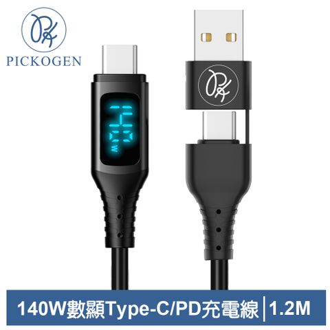 PICKOGEN 【 皮克全】140W快充 二合一 Type-C/USB-A TO Type-C PD充電線傳輸線閃充線 液態矽膠 QC4.0 神速 1.2M 黑色