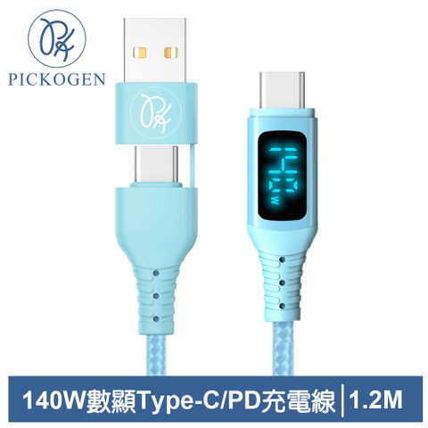 PICKOGEN 【 皮克全】二合一 Type-C/USB-A TO Type-C PD充電線傳輸線快充線編織線 140W QC4.0 神速 1.2M 藍色