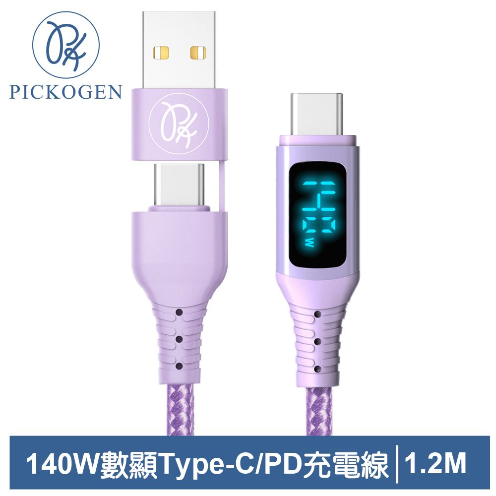 PICKOGEN 【 皮克全】二合一 Type-C/USB-A TO Type-C PD充電線傳輸線快充線編織線 140W QC4.0 神速 1.2M 紫色