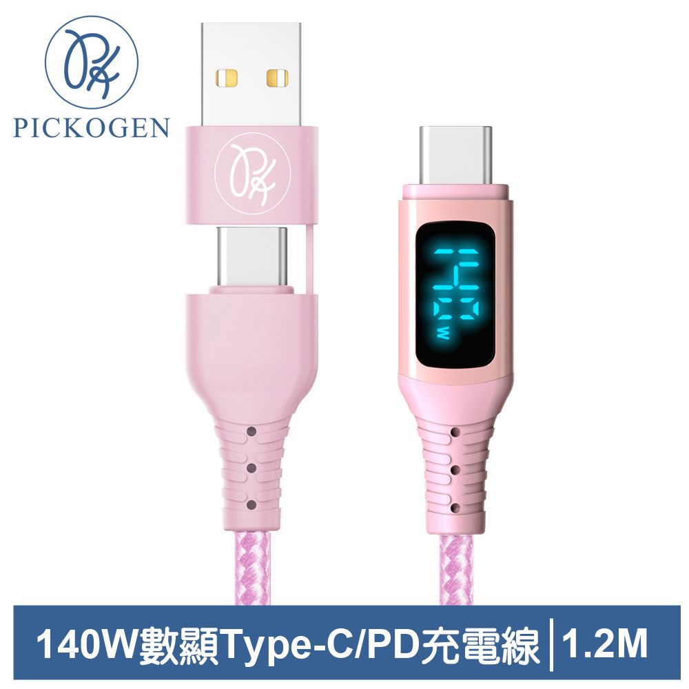 PICKOGEN 【 皮克全】二合一 Type-C/USB-A TO Type-C PD充電線傳輸線快充線編織線 140W QC4.0 神速 1.2M 粉色