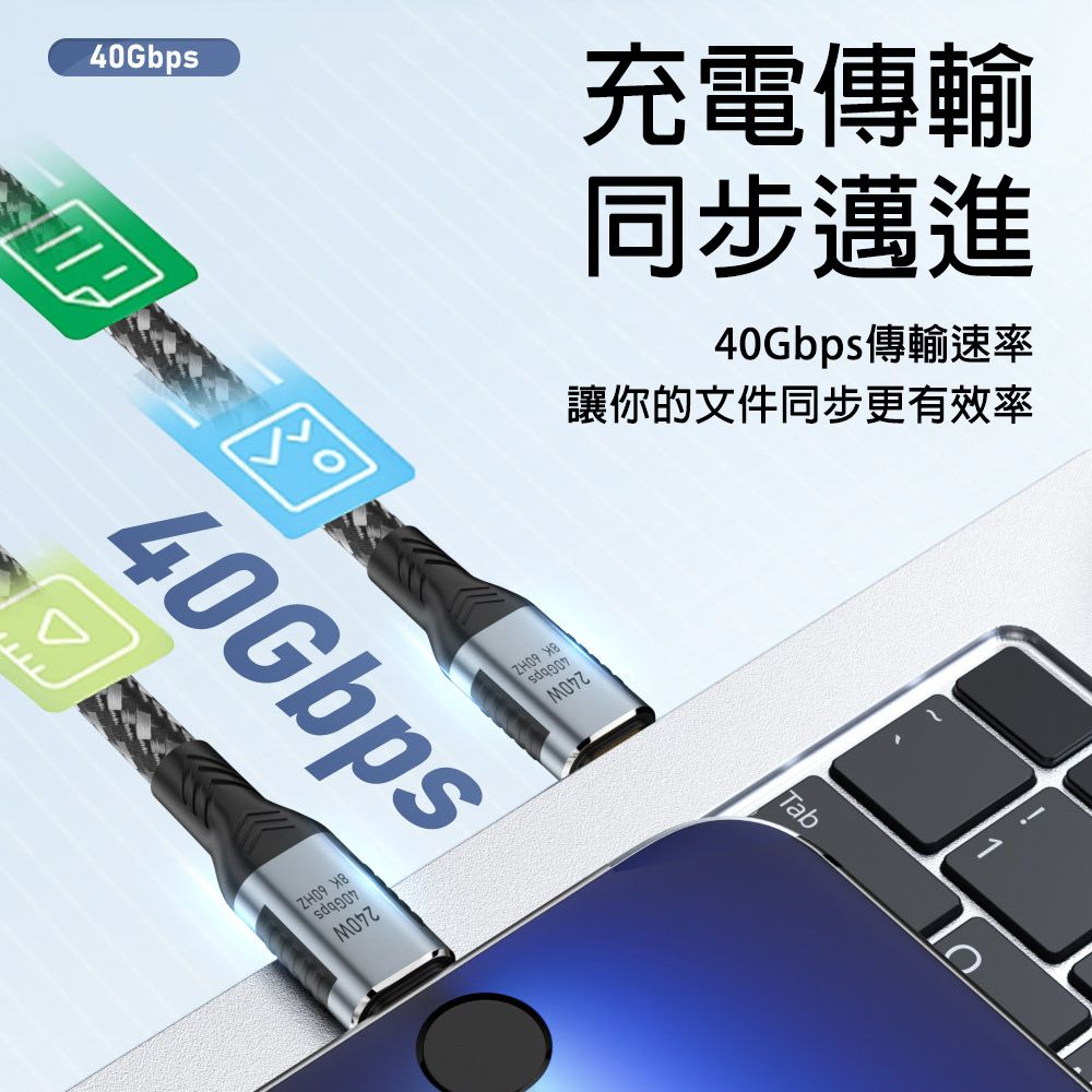 WillGo USB 4 Gen 3x4 PD 240W 充電數據傳輸線 1.2m