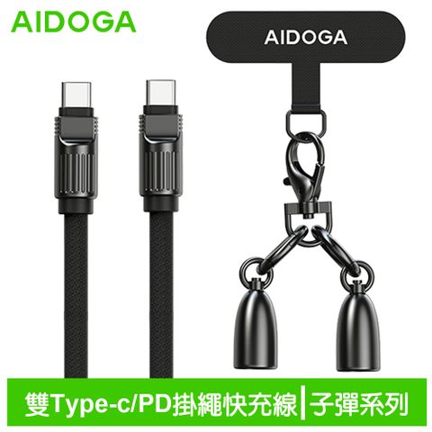 USB-C TO Type-C PD充電線傳輸線快充線編織線 60W QC4.0 手機掛繩 子彈系列 1.2M 岩黑