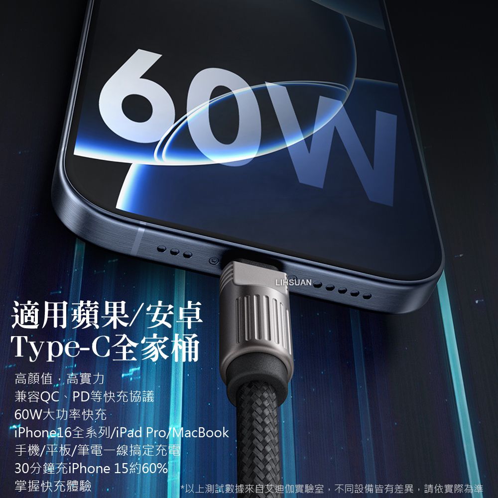  USB-C TO Type-C PD充電線傳輸線快充線編織線 60W QC4.0 手機掛繩 子彈系列 1.2M 岩黑